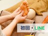 初回 【 部分集中 】 足裏＋タイマッサージ　110 分　11,300→