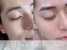 【新規】　男性も眉を整える時代！　メンズアイブロウ　6,600円