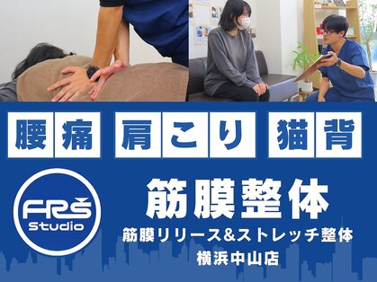FRSスタジオ 横浜中山店の写真