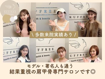 ラフリー 栄伏見院(RUFFREE)/著名人も通う実力派サロン/栄