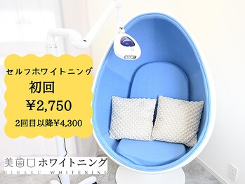 チェックミー(Check me)の写真/セルフホワイトニングデビューの方にもオススメ◎リーズナブルな価格なのでチャレンジしやすいのが魅力♪