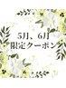 【5、6月限定！】ハンドリフレクソロジー◎20分¥2,200→1,800