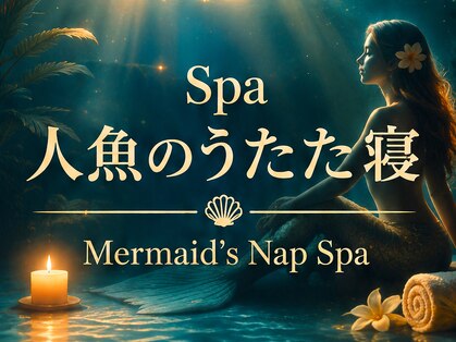 リラクゼーション アロ(ALO)の写真