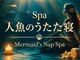 リラクゼーション アロ(ALO)の写真