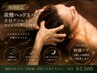 【期間延長】梅雨のだるさ・頭重感・首肩こりに炭酸ヘッドスパ 50分