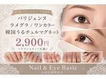 アイウィッシュ(Eye Wish)の雰囲気(ネイル定額もあります♪)