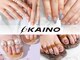 カイノ 金剛店(KAINO)の写真