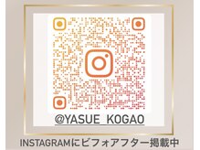 骨格美容サロンの雰囲気（Instagramにビフォアフターを掲載中）