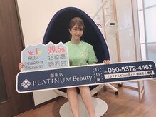 プラチナムビューティー 銀座本店(PLATINUM Beauty)/人気NO.1銀座ホワイトニング