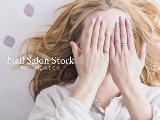 Nail Salon Stork【ネイルサロン ストーク】　