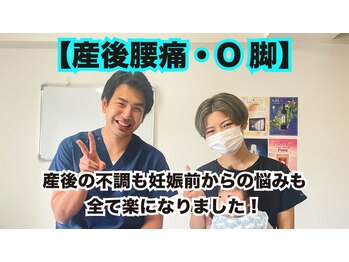 整体院 清架(SEIKA)/産後腰痛/O脚/慢性肩こり