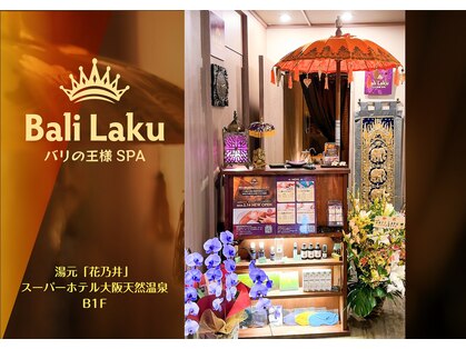 バリラク(Bali Laku)の写真