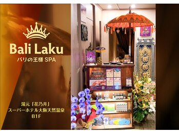 バリラク(Bali Laku)