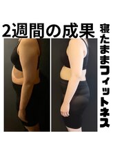 エヴァン(evan)/サウナ寝るだけ2週間！