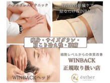 エステル 東口本店(esther)
