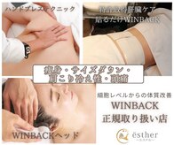 エステル 東口本店(esther)