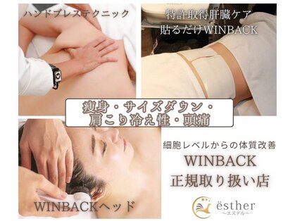エステル 東口本店(esther)の写真