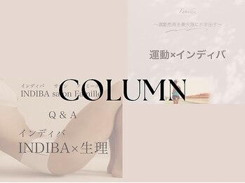 ファミーユ 新宿店/健康的な体へ ×インディバ