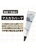 【話題のマスカラパーマ】まつげパーマ＋ケラチンtr付き◎ ¥6500