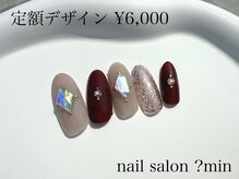 ミン(?min)/定額　6,000円コース