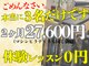 ボディサロン ラッキー(body salon lucky)の写真