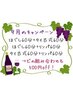 【9/21閉店】ほぐし60+タイ60 500円off （女性￥8080/男性￥8410）