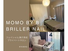 ブリエネイル(Briller Nail)