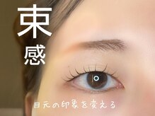 ナイスアイラッシュ 和歌山延時店(NICE EYELASH)/韓国風束感まつ毛パーマ