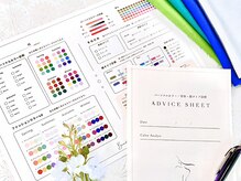 ビューティー アンド トーナリティ(Beauty N Tonality)/パーソナルカラー診断メンズ可