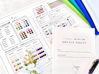 ビューティー アンド トーナリティ(Beauty N Tonality)/パーソナルカラー診断メンズ可