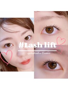 ジェルメ(Germer)/まつげパーマ