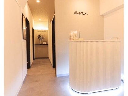 エン(en.)の写真