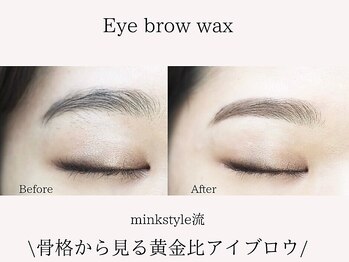 ミンクスタイル 浜松町店の写真/【圧倒的な技術を誇る実力店】眉スタイリング¥5000◇顔の骨格/輪郭とのバランスを見て黄金比率眉をデザイン