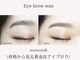 ミンクスタイル 浜松町店の写真/【圧倒的な技術を誇る実力店】眉スタイリング¥5000◇顔の骨格/輪郭とのバランスを見て黄金比率眉をデザイン