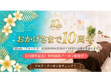 クローリス(Chloris)