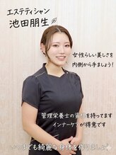 美容エステサロン ヴィアージュ 王子店(Viage)&nbsp;池田 朋生