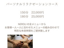 ネロリ(NEROLI)の雰囲気（贅沢したい日に◎お客様に合わせてオーダーメイド★）