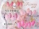 ラジュルネ(nail&eyelash La journee)の写真