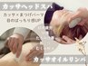 【人気No.1☆最新まつげパーマ◎】高持続L3ラッシュリフト+かっさヘッド