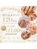 【オープン記念】HAND持ち込みデザイン 120min