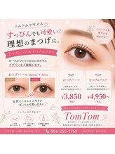 トム トム/まつ毛エクステまつ毛パーマ