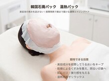 ビュータナル 池袋西口店(Beauternal)の雰囲気（韓国温熱石膏パック・美容成分を密封してうるおいキープ　）