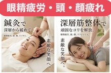 けん鍼きゅう整骨院