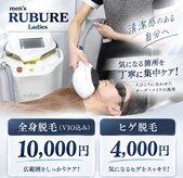 ルブレ 千葉(RUBURE)