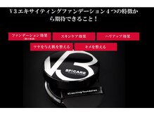 トータル ビューティ サロン フルール(Total Beauty Salon FLEUR)/業界初☆Ｖ３ファンデーション