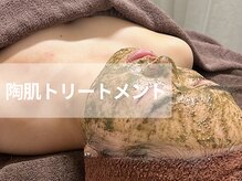 エステサロン ヴリエ 立川店/ＲＥＶＩ陶肌トリートメント★