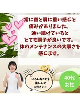 三条かがやき整体院/お客様の声