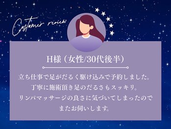 リッツスパ 神戸元町店(Ritz SPA)/お客様のお声♪