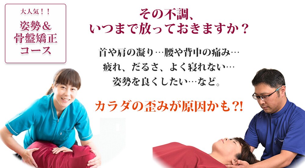 川口カイロプラクティック整体院｜ホットペッパービューティー