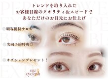 アテアイラッシュ 和泉府中店(ate eyelash)